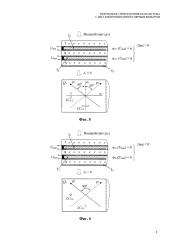 Безочковая стереоскопическая видеосистема с дистанционным бинокулярным фильтром (патент 2604210)