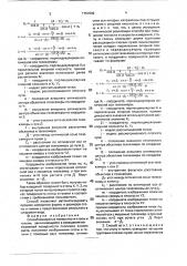 Способ измерения поверхности стопы и голени (патент 1757599)