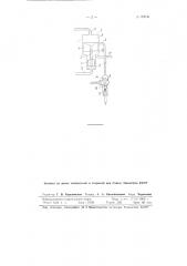 Двухимпульсный поплавкового типа регулятор питания паровых котлов (патент 82040)