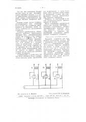 Вызывное устройство (патент 65331)