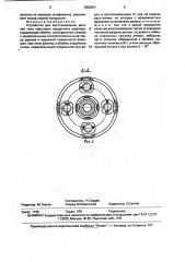 Устройство для восстановления деталей типа крестовин карданного шарнира (патент 1652041)