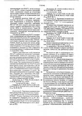 Соли n,n @ -дихлор-n,n @ -ди(3-хлор-2-оксо-4-окси-1,3,5- триазин-6-ил)-1,2-этилендиамина в качестве отбеливателей текстильных материалов (патент 1747445)