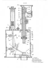 Устройство для отбора проб из аппаратов работающих под давлением или под вакуумом (патент 516939)
