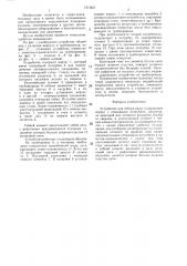 Устройство для отбора воды (патент 1313451)