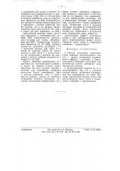 Способ получения глиноземистого цемента (патент 57563)