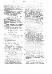 Устройство для измерения температуры и давления (патент 1204969)