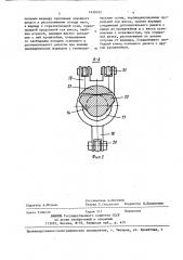 Щеточный снегоочиститель (патент 1428782)