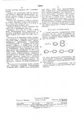 Способ получения полифениленов |i. ff»^ho-l?x;>&lv ^^:ila^;гд (патент 309606)