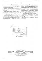 Усилитель считывания для постоянного запоминающего устройства (патент 586497)