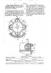 Разрыхлительный барабан для волокнистого материала (патент 1615245)