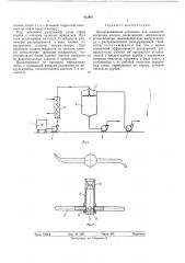 Патент ссср  412907 (патент 412907)