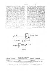 Устройство для контроля сигналов прерывания процессора (патент 1693606)