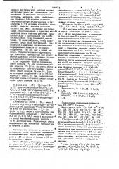 Способ получения эфиров октагидроиндолохинолизина и промежуточного гексагидроиндолохинолизина (патент 1005663)