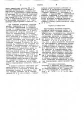 Гидропривод механизма поворотаплатформы грузопод'емных машин (патент 812698)