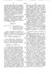 Анализатор временных интервалов (патент 790267)