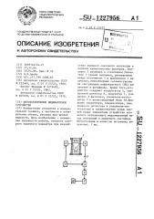 Фотоэлектронное индикаторное устройство (патент 1227956)