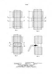 Способ разрушения голов свай (патент 791847)