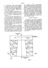 Стабилизатор для пенных аппаратов (патент 1581352)