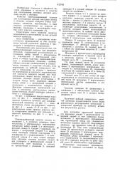 Переналаживаемый пуансон для формовки обтяжкой (патент 1123763)