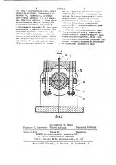 Разночастотный вибровозбудитель (патент 1105243)