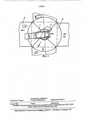 Сортировщик корнеклубнеплодов (патент 1732843)