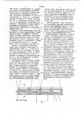 Устройство для транспортировки круглых изделий на воздушной подушке (патент 719083)