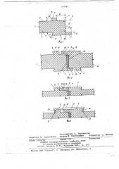 Трехслойная панель ограждения (патент 747961)