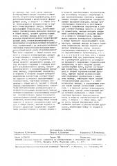 Импульсный стабилизатор постоянного разнополярного напряжения (патент 1515151)