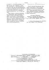 Способ получения циклокаучука (патент 730696)