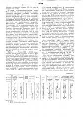 Способ получения п,п-ди-(аминофенил)-метана (патент 307564)