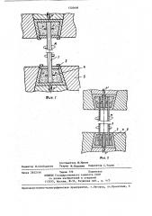 Способ крепления образца (патент 1320698)
