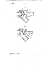 Концевой кран (патент 69695)