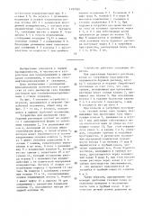 Устройство для предупреждения осложнений в скважине (патент 1492020)