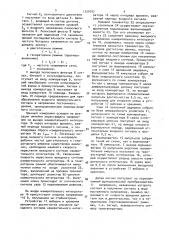 Электропривод переменного тока (патент 1529392)