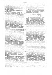 Способ приварки мостиков из микропроволоки к стержневым контактам (патент 1433700)