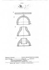 Способ изготовления корпусов арматуры трубопроводов (патент 279563)
