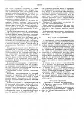 Сверильный станок н.а.пасечниченко (патент 585967)