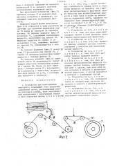 Устройство для изготовления электрета (патент 1303046)
