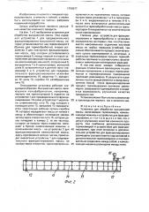 Установка для обработки высушенной массы (патент 1759377)