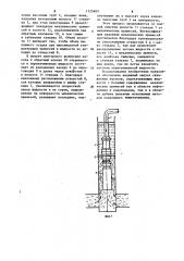 Клапанный механизм скважинного насоса (патент 1125409)