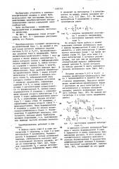 Преобразователь активной мощности в напряжение постоянного тока (патент 1597757)