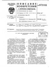 Шихта для изготовления динасовых огнеупоров (патент 672183)