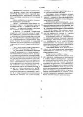 Уплотнение поршня компрессора высокого давления (патент 1735645)