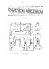 Аппарат для сортирования корреспонденции (патент 32223)