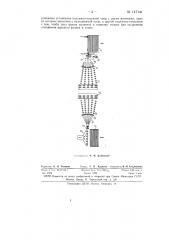 Устройство для механизации загрузки и выгрузки шпона из многоэтажных роликовых сушилок (патент 147141)