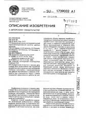 Способ сплошной разработки рудных тел (патент 1739032)