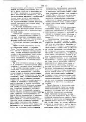 Способ фоторегистрации оптических неоднородностей в оптически прозрачной среде и устройство для его осуществления (патент 1091709)