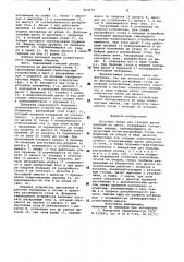 Поточная линия для газовой резкиизделий из листа (патент 804274)