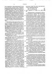 Способ переработки медно-свинцовых штейнов (патент 1723164)