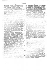 Жидкокристаллический детектор для визуализации акустических полей (патент 516994)